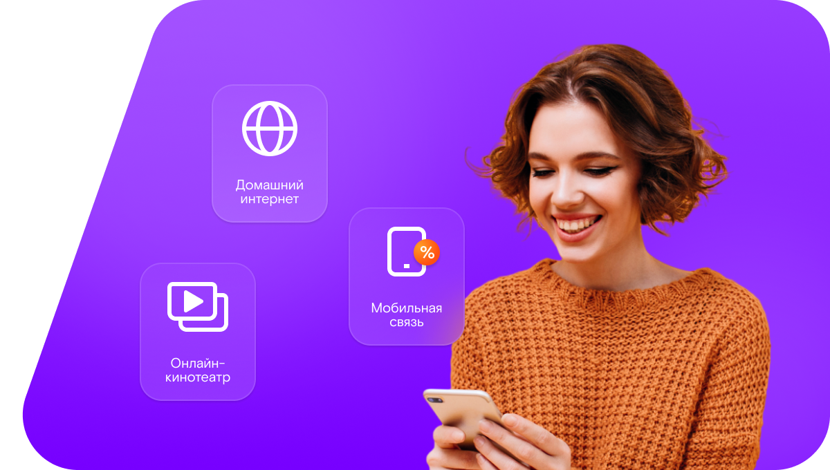 Промо-тарифы Ростелеком в&nbsp;хутор Островского (Ростовская область)